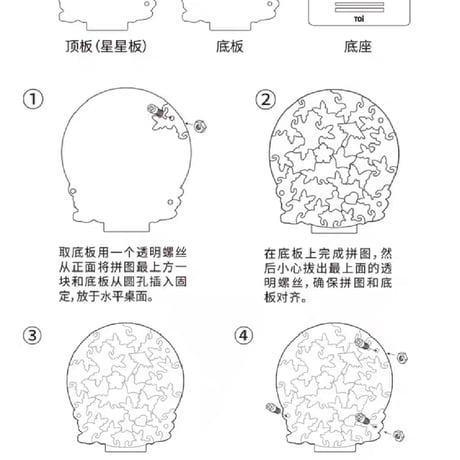 天官賜福漫画　TOI　異拼楽アクリルジグソーパズル（星河之約）【お取り寄せ・日本から発送】