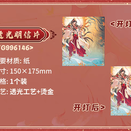 天官賜福アニメ　広博　惟願余生シリーズグッズ【お取り寄せ・日本から発送】
