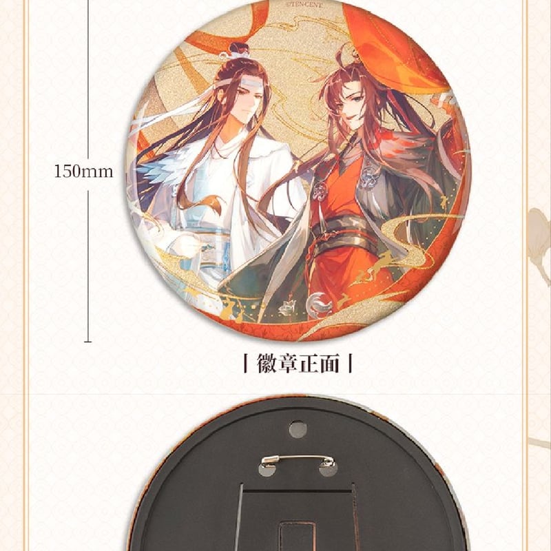 魔道祖師 広博 六載同行シリーズ缶バッジ【お取り寄せ・日本から 魔道祖師 広博 六載同行シリーズ缶バッジ【お取り寄せ・日本から