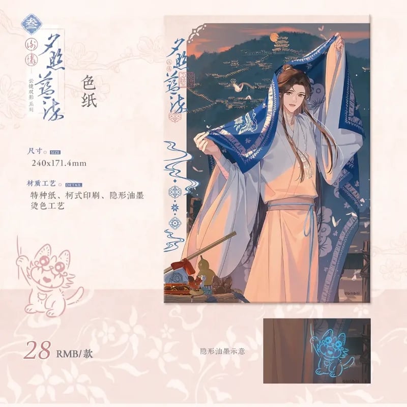 天官賜福　覓星社　原画シリーズ　表情包缶バッジ 天官賜福アニメ 覓星社 原画シリーズグッズ【お取り寄せ・日本