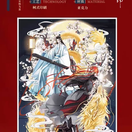 魔道祖師　谷子屋　月龍吟シリーズグッズ第1弾【お取り寄せ・日本から発送】