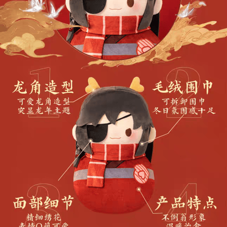 天官賜福アニメ　minidoll　龍賀新禧シリーズ40cmぬいぐるみだるま【お取り寄せ・中国から発送】