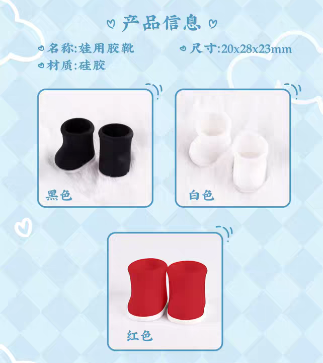 改修のため終了】2WAY 10センチぬい用お靴