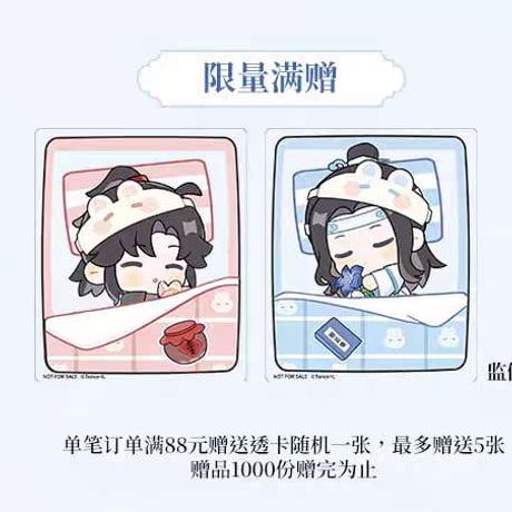 魔道祖師　KAZE　姑蘇夢憩シリーズグッズ【お取り寄せ・日本から発送】