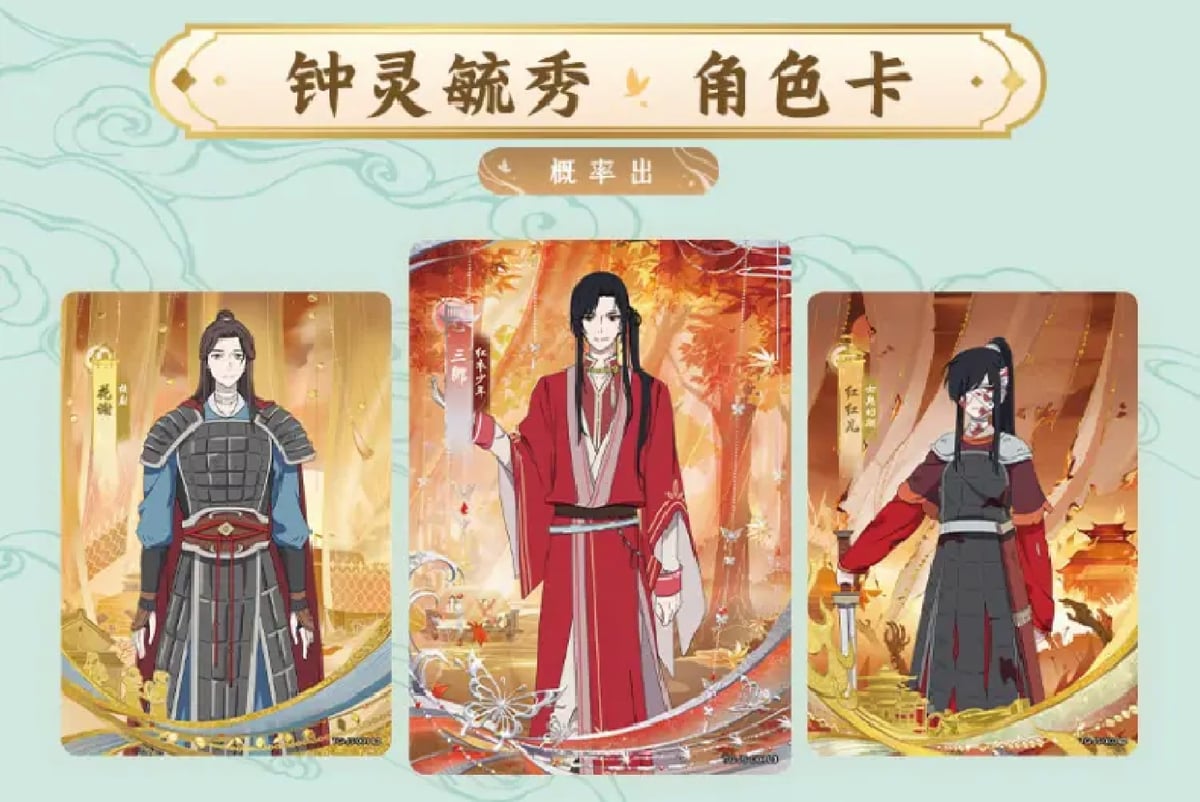 天官賜福アニメ 卡遊 桃源千灯トレーディングカードBOX(逢花篇)【お 天官賜福アニメ 卡遊 桃源千灯トレーディングカードBOX(逢花篇)【お