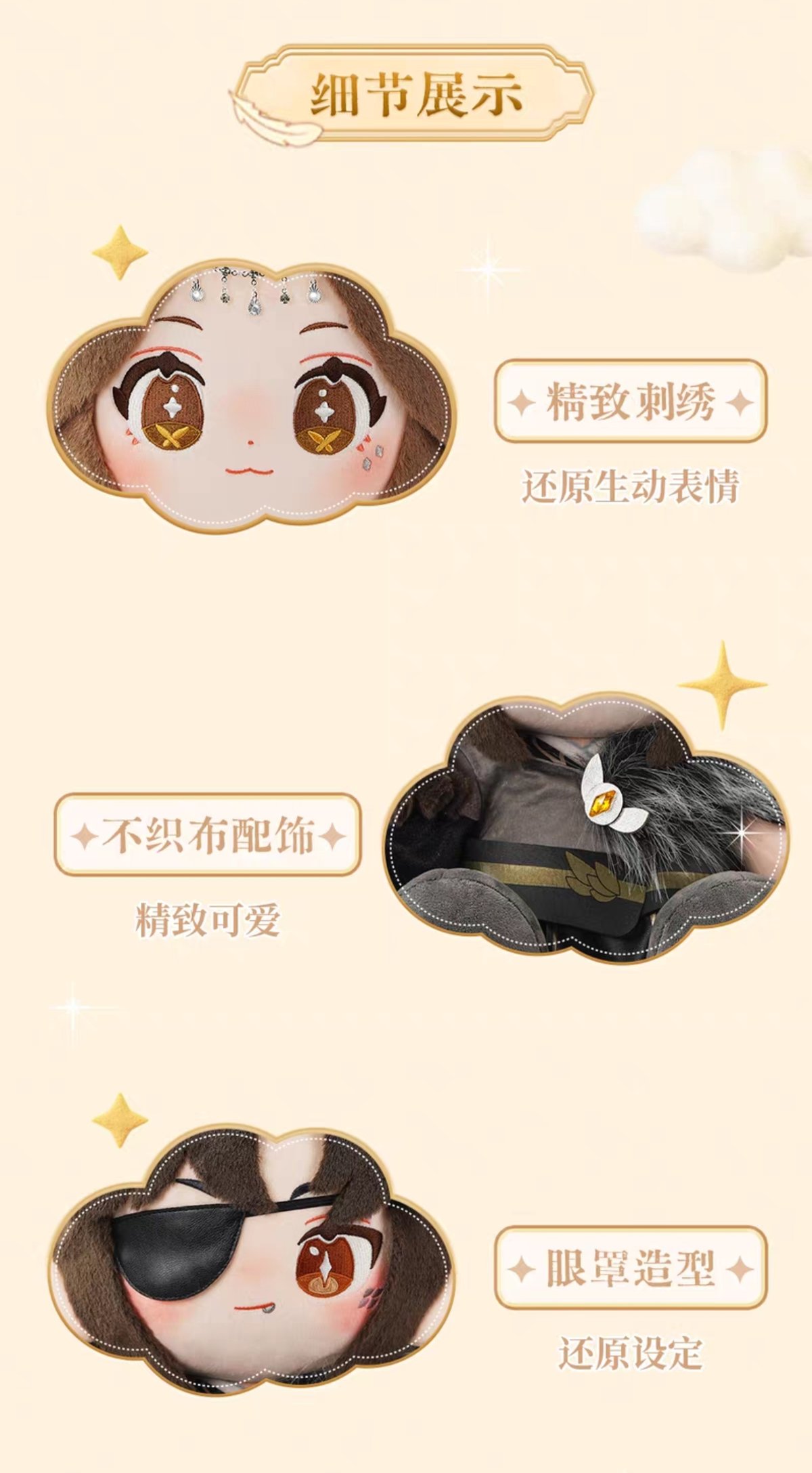 【廃番美品】DOUSIN The Child’s Heart 日本製ぬいぐるみ 天官賜福アニメ minidoll huhu乎乎シリーズ35cmぬいぐるみ（天使と悪魔