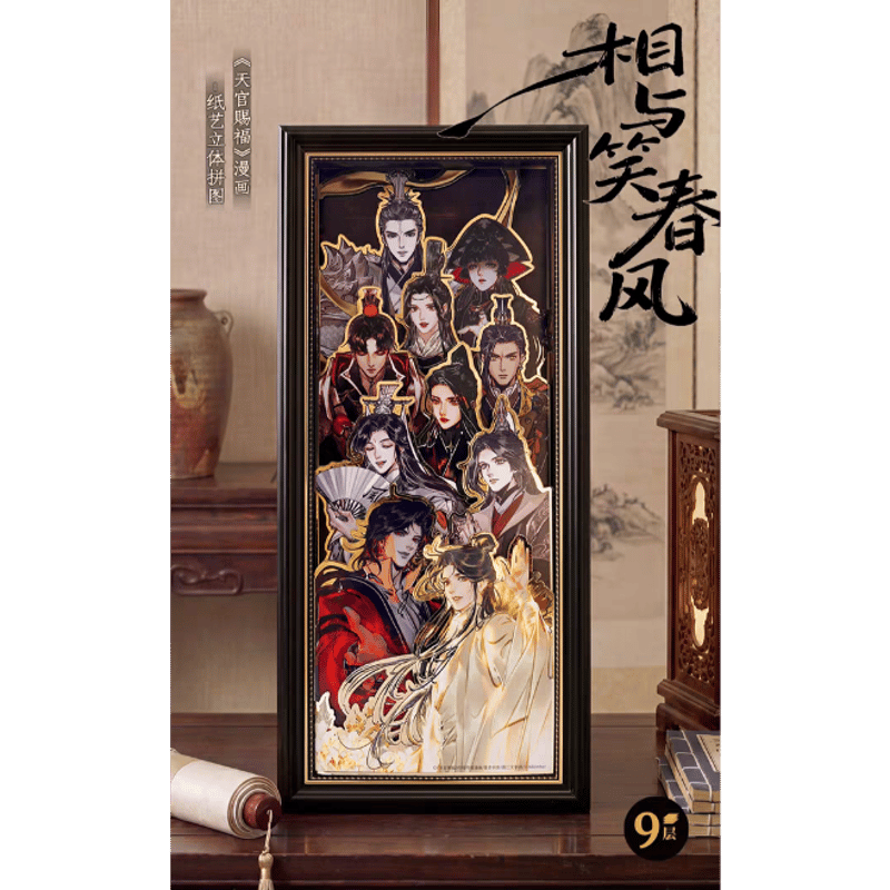 天官賜福漫画 TOI 額縁付きレイヤーパズルアート【お取り寄せ・中国