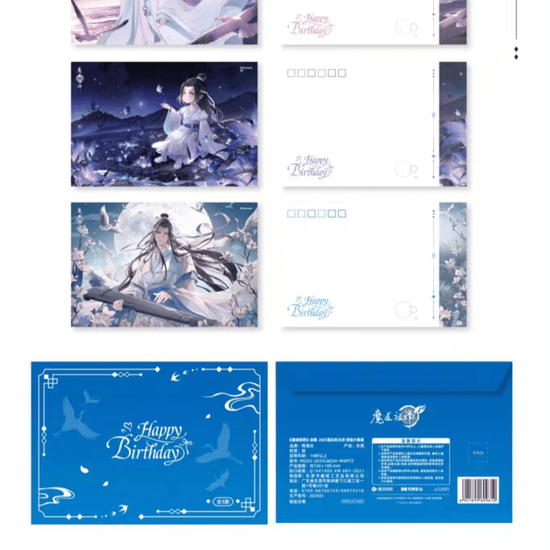 魔道祖師 南漫社 2025年藍忘機誕生日シリーズグッズ【お取り寄せ・日本