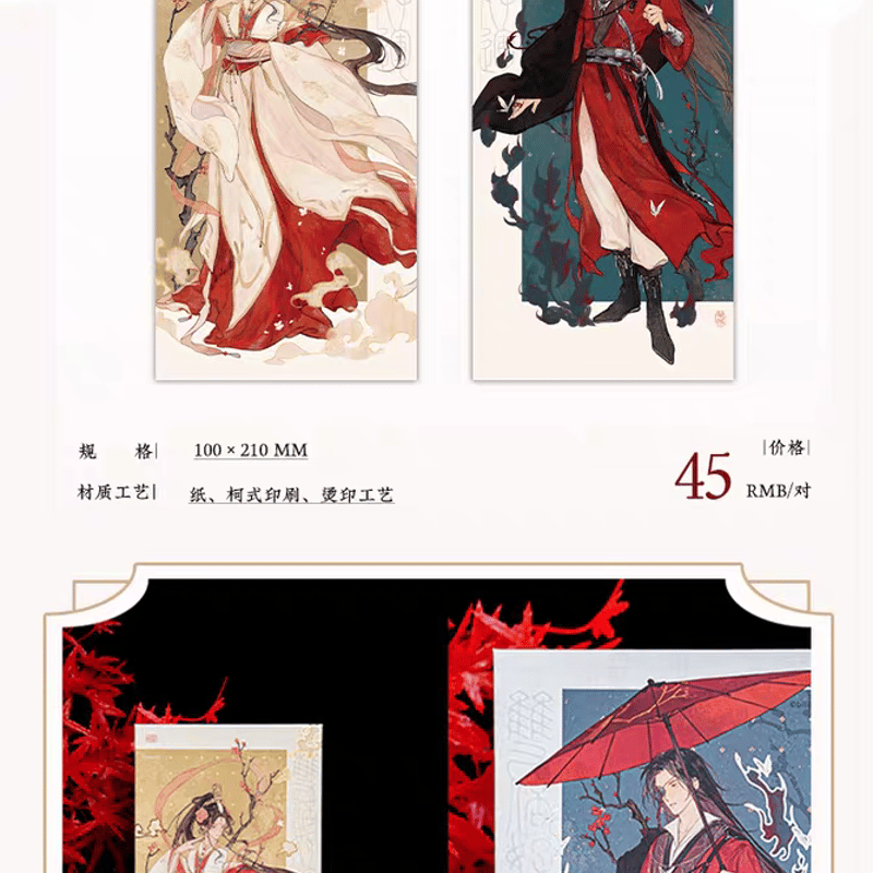 天官賜福公式　双倍幸運シリーズ　純金加工プレート 天官賜福アニメ 覓星社 双倍好運シリーズグッズ【お取り寄せ・日本から