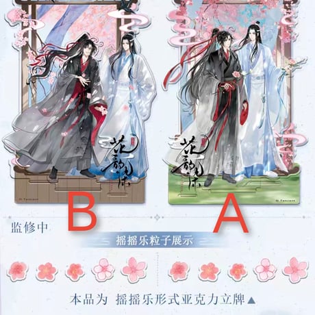 魔道祖師　遇意　花韻染シリーズグッズ【お取り寄せ・日本から発送】