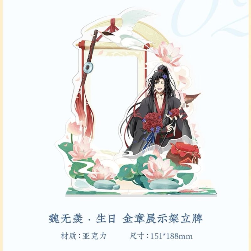 魔道祖師 蒼妹児 誕生日イラストアクリルスタンド・金章展示用スタンド