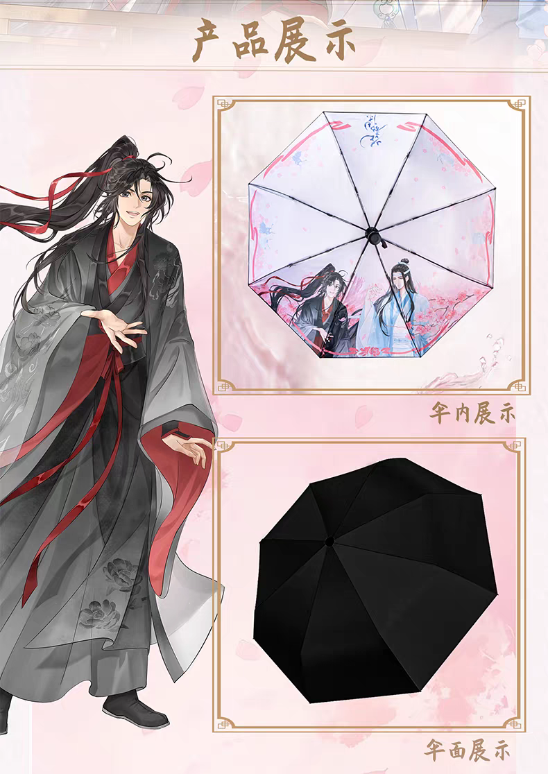 魔道祖師 幸運石 自動折り畳み傘（花晨月夕/紅塵共赴）【お取り寄せ