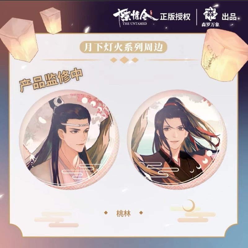 陳情令 王一博 LOMO缶 30枚入り創造101記念缶