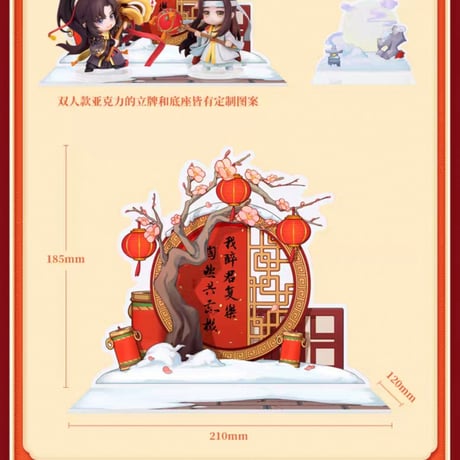 魔道祖師　擎蒼　フィギュア&置物セット（吟雪賦歳）【現品・日本から発送】