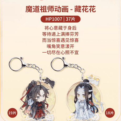 魔道祖師　3D-JP　ジグソーパズルチャーム（蔵花花）【お取り寄せ・日本から発送】