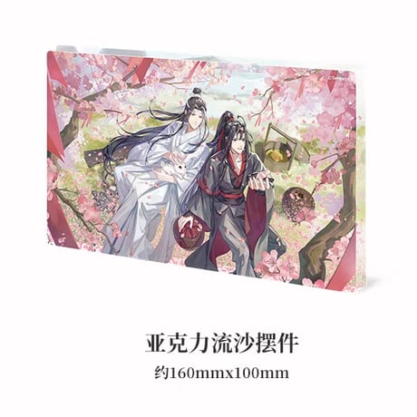 魔道祖師　南漫社　流砂ブロック（春花宴）【お取り寄せ・日本から発送】