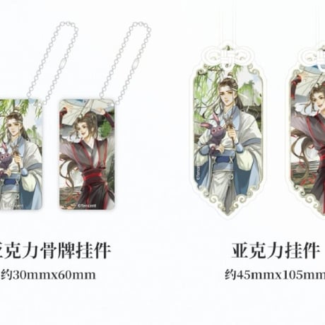 魔道祖師　南漫社　歳載四景・夏シリーズグッズ単品【お取り寄せ・日本から発送】