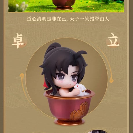 魔道祖師　擎蒼　フィギュア（夏日沐歌）【現品・日本から発送】