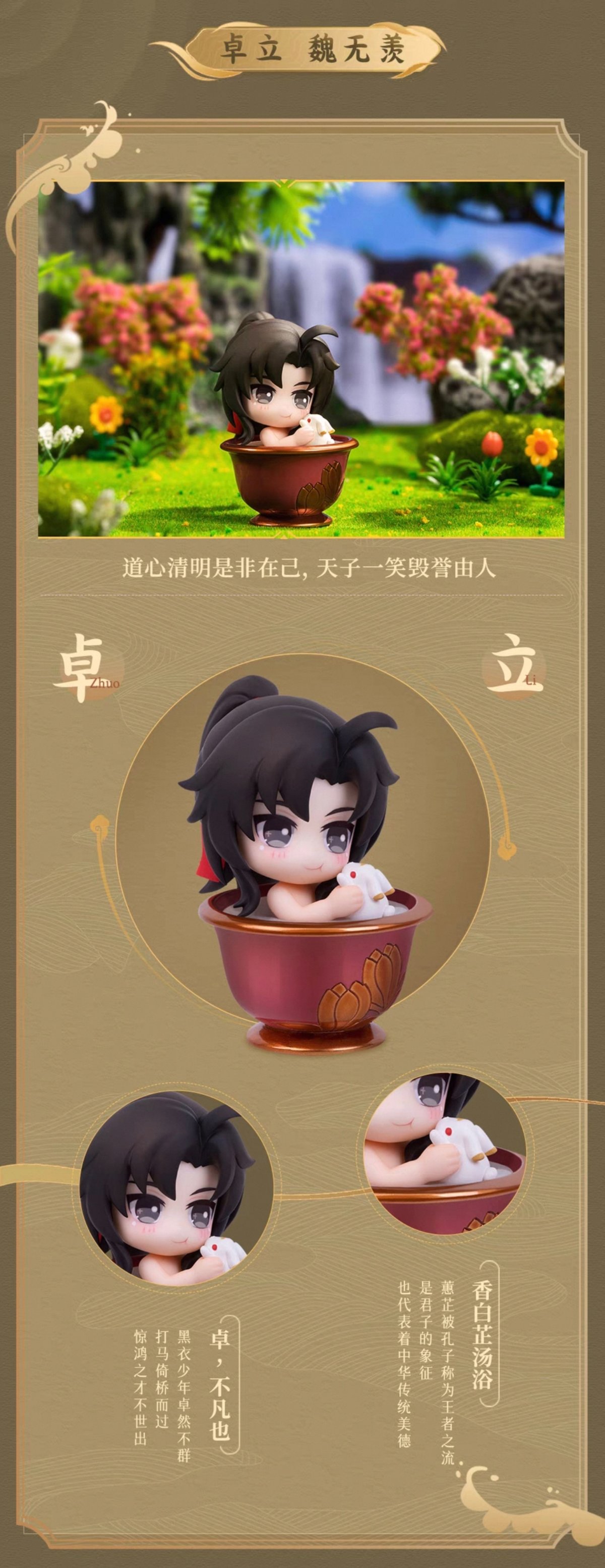 魔道祖師 擎蒼 フィギュア（夏日沐歌）【現品・日本から発送】 | 甘兎小屋