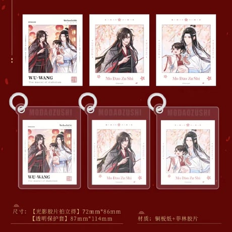 魔道祖師　南漫社　無忘シリーズグッズ【お取り寄せ・日本から発送】