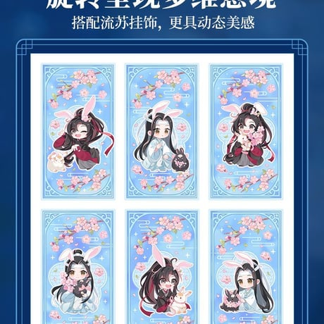 魔道祖師　3D-JP　ジグソーパズル提灯（桃花映）【お取り寄せ・中国から発送】