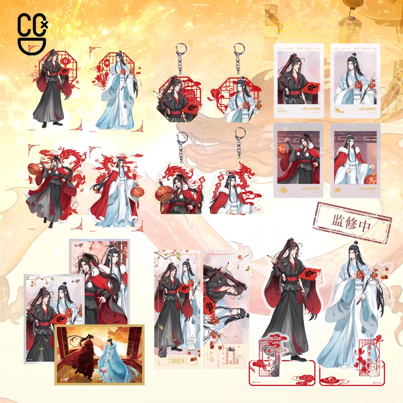魔道祖師 騰迅草場地 龍年限定シリーズグッズ（等身ver.）【お