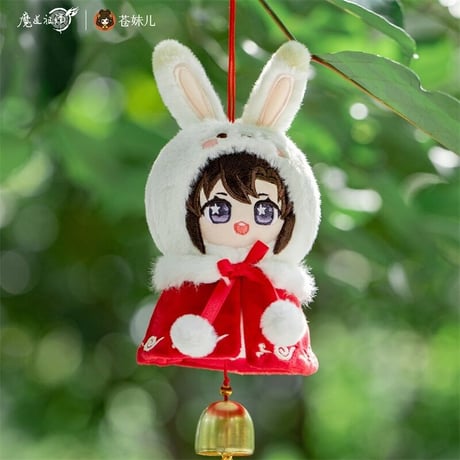 魔道祖師　蒼妹児　ぬいぐるみ風鈴（卯躍坤霊）【お取り寄せ・日本から発送】