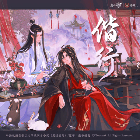 魔道祖師　蒼妹児　偕行シリーズグッズ【お取り寄せ・日本から発送】