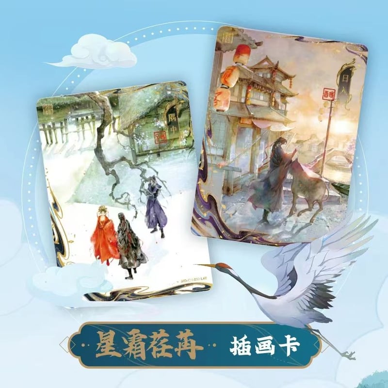 魔道祖師 卡遊 無羈トレーディングカードBOX（醉夢篇第3弾）【お取り寄せ・中国から発送】 |...