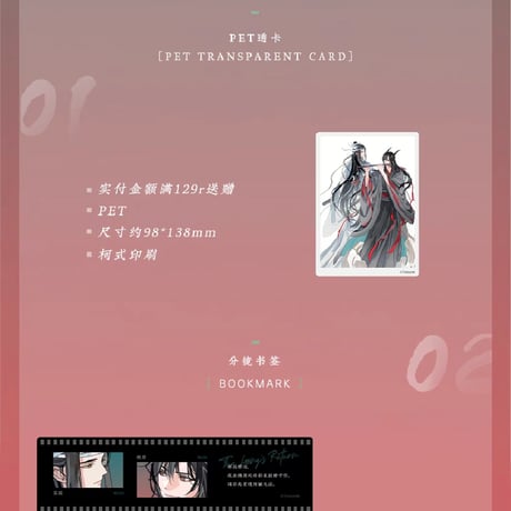 魔道祖師　蒼妹児　御龍帰蔵シリーズグッズ第1弾【お取り寄せ・日本から発送】