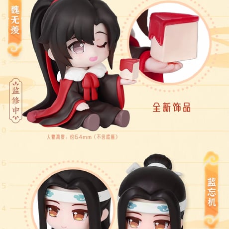 【復刻・再販】魔道祖師　擎蒼　フィギュア&置物セット（雲深携影）【お取り寄せ・中国から発送】
