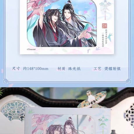 魔道祖師　蒼妹児　紙鳶帰シリーズグッズ【お取り寄せ・日本から発送】