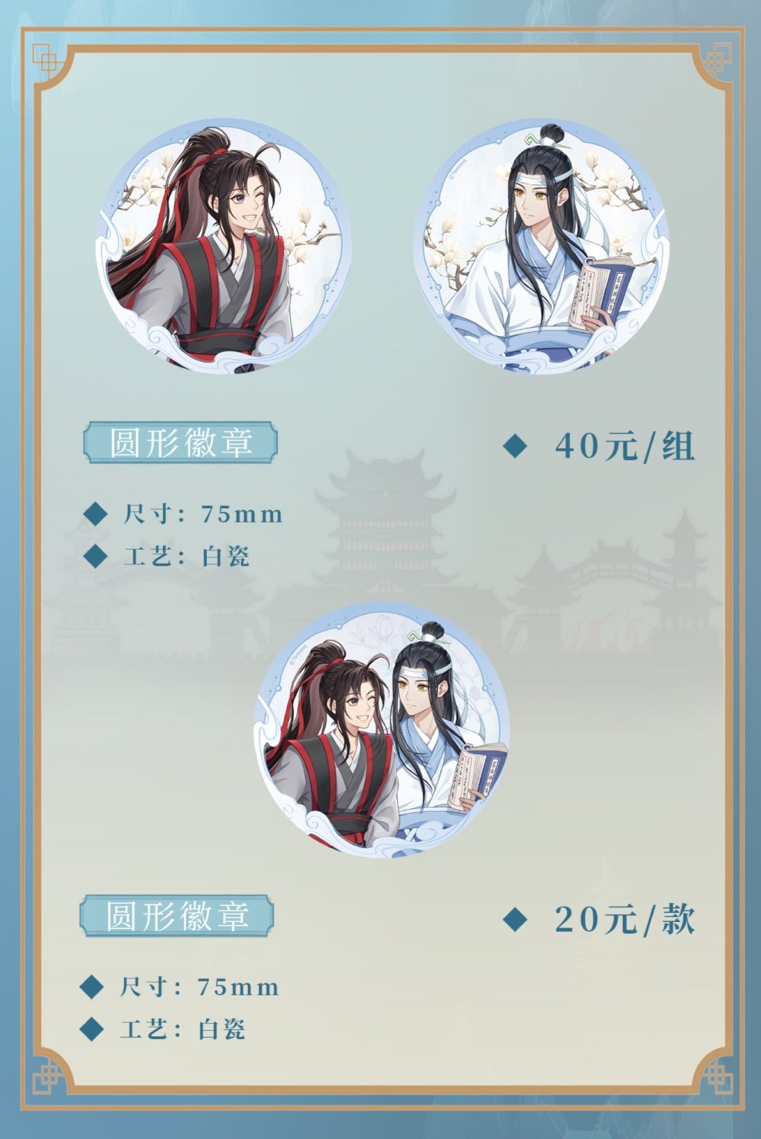 魔道祖師公式　暮雲起シリーズ 魔道祖師公式 暮雲起シリーズ