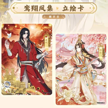 天官賜福アニメ　卡遊　桃源千灯トレーディングカードBOX（逢花篇）【お取り寄せ・中国から発送】