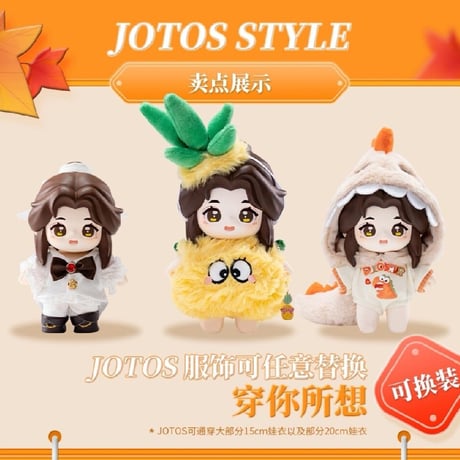 天官賜福アニメ　minidoll　Jotosドール【お取り寄せ・中国から発送】