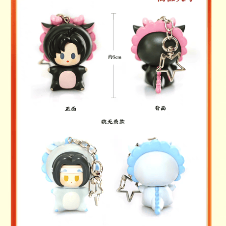 魔道祖師　KAZE　奶呼呼龍仔チャーム【お取り寄せ・日本から発送】