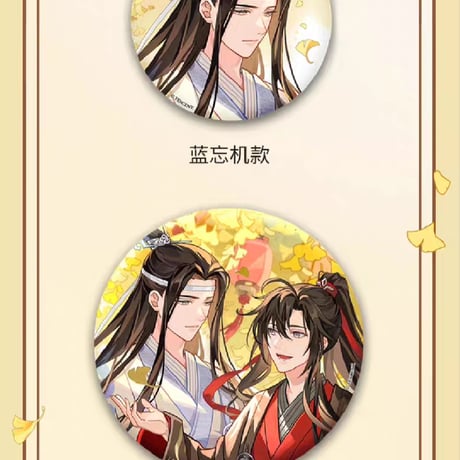 魔道祖師　騰迅草場地　秋酔未央シリーズグッズ【お取り寄せ・日本から発送】