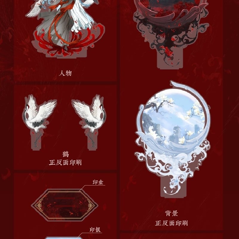 魔道祖師 蒼妹児 アクリルスタンド（晦明之上）【現品・日本から
