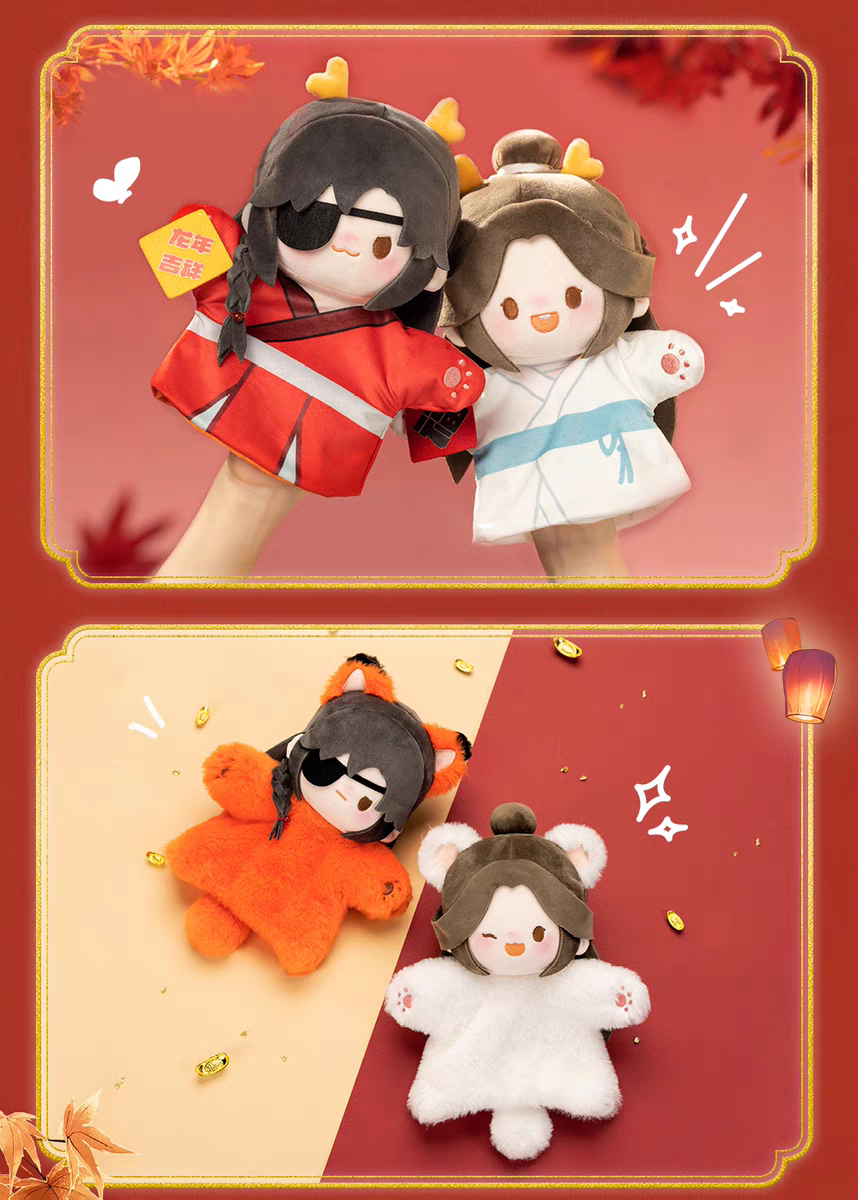 天官賜福（MiniDoll）龙贺新禧シリーズパペット セット 天官賜福アニメ minidoll 龍賀新禧シリーズハンドパペット【お