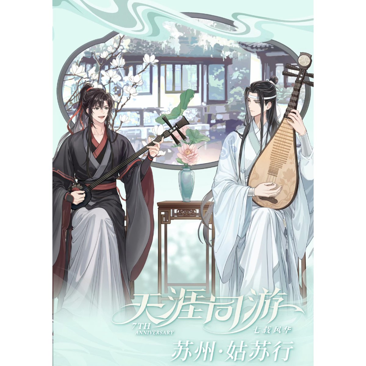 魔道祖師 魔道祖師 KAZE 花火天涯シリーズグッズ【お取り寄せ・日本から