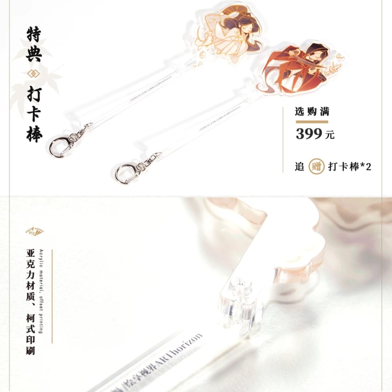 天官賜福ラジオドラマ 絵享視界ARThorizon ラジオドラマシリーズグッズ