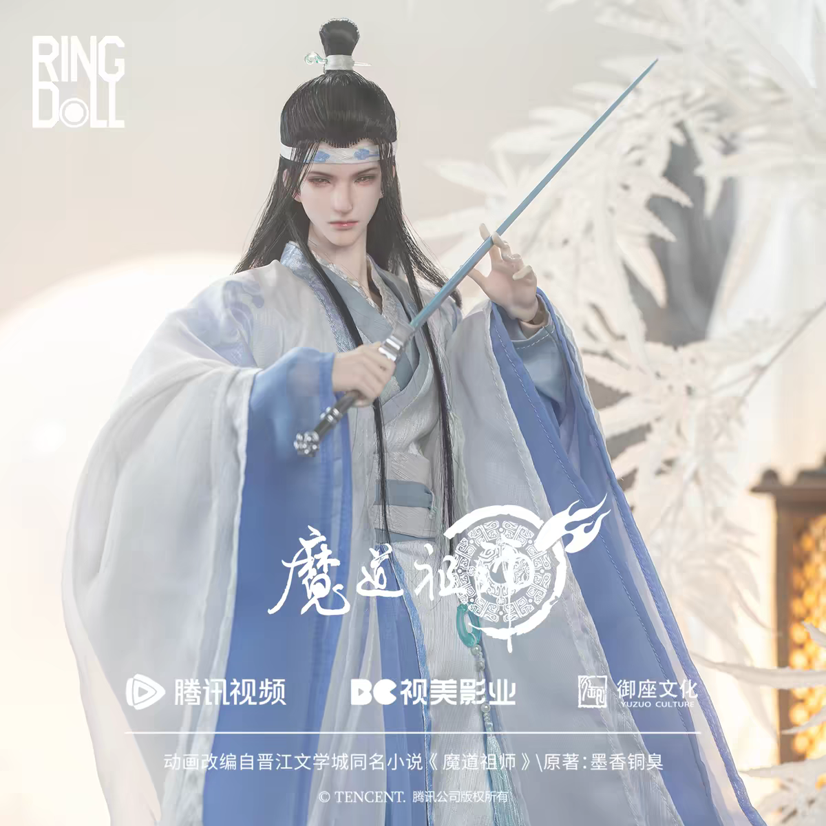 魔道祖師 RINGDOLL BJDドール（藍忘機特四版）【予約商品・中国から