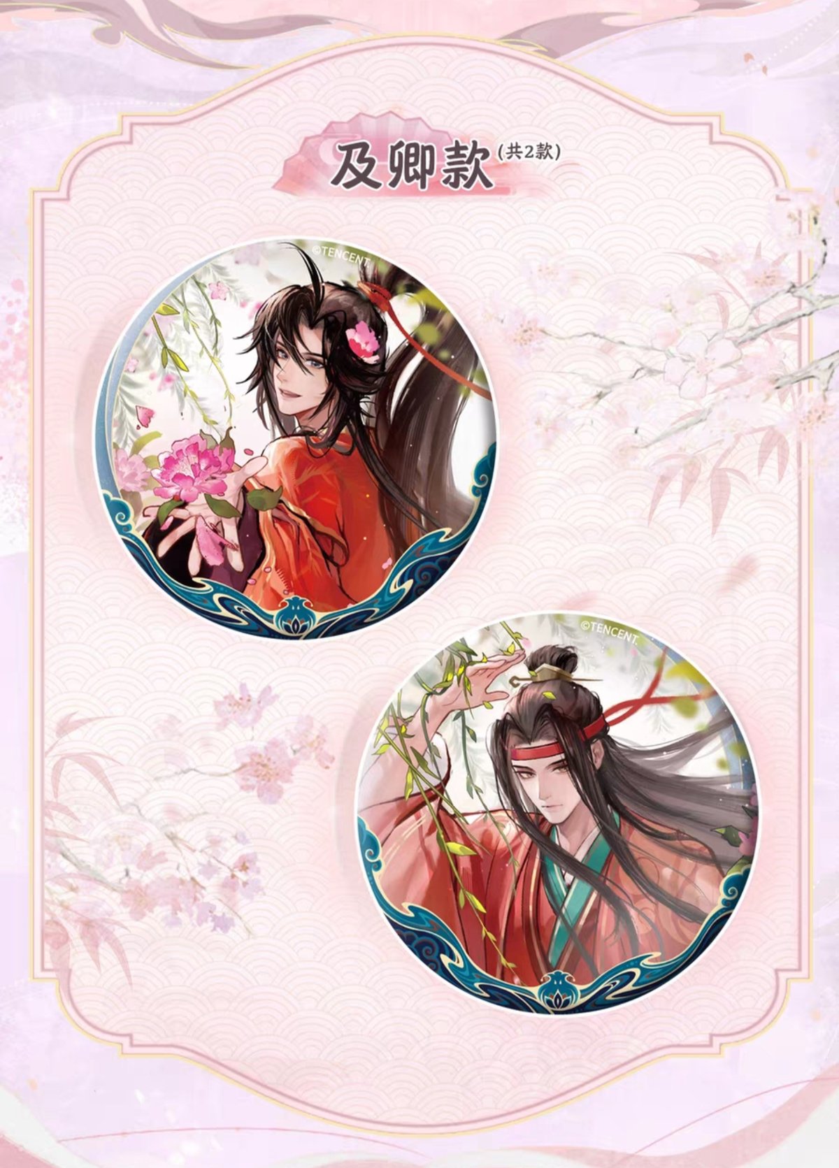 魔道祖師 卡遊 トレーディング缶バッジ（四時及卿）【お取り寄せ・日本