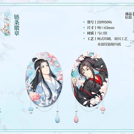 魔道祖師　広博　七周年シリーズグッズ【お取り寄せ・日本から発送】