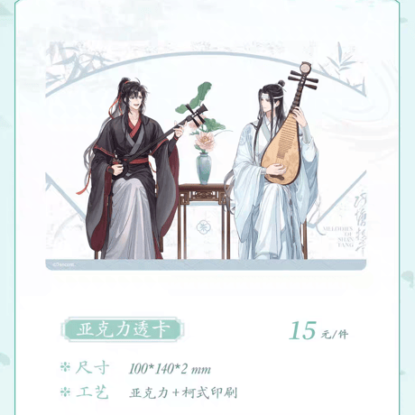 魔道祖師　KAZE　山塘拾音シリーズグッズ【お取り寄せ・日本から発送】