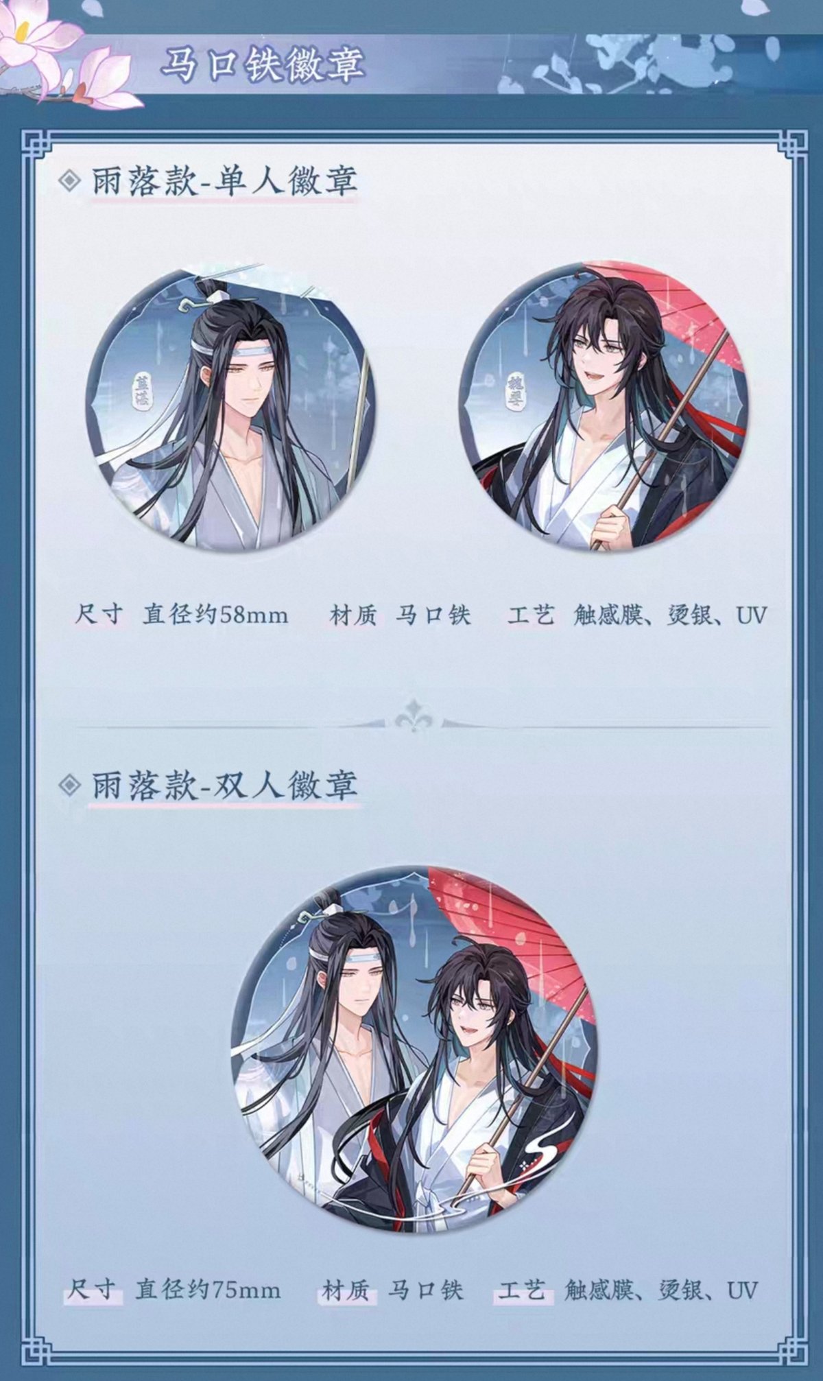 魔道祖師 完結記念展 書き下ろし 限定 キャラファインマット 姑