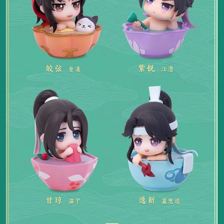 魔道祖師　擎蒼　フィギュア（夏日沐歌）【現品・日本から発送】