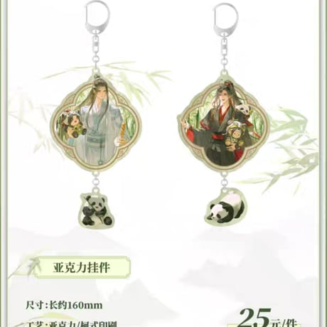 魔道祖師　南漫社　竹影森霊シリーズグッズ【お取り寄せ・日本から発送】