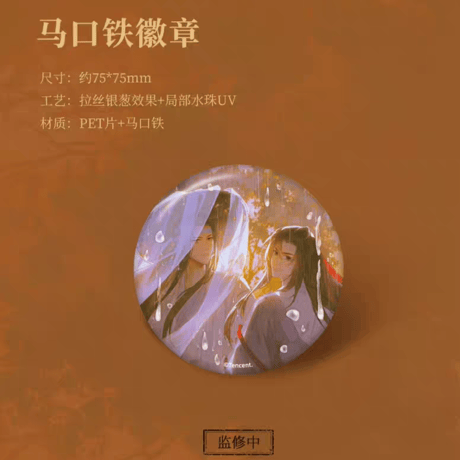 魔道祖師　南漫社　太陽金雨 & 暮雨間 & 結蓮鯉シリーズグッズ【お取り寄せ・日本から発送】