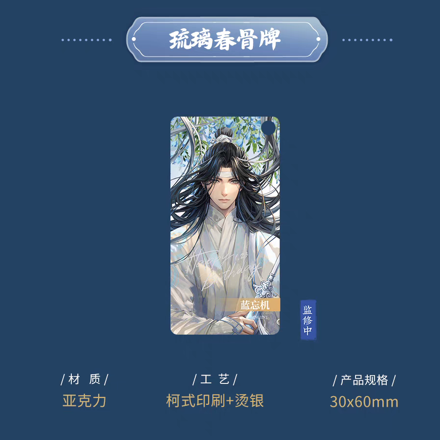 魔道祖師 KAZE 琉璃春シリーズグッズ【お取り寄せ・日本から発送